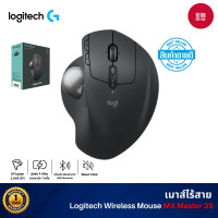 ราคา Logitech Wireless Mouse MX ERGO S Trackball เมาส์ไร้สาย เทคโนโลยีเซ็นเซอร์ 2,048 DPI รับประกัน 1 ปี (12742322)