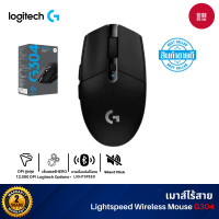 ราคา Logitech Lightspeed Wireless Mouse G304 เมาส์เกมมิ่งไร้สาย สูงสุด 5 ระดับ 12,000 DPI รับประกันศูนย์ไทย 2 ปี Black (12742128)