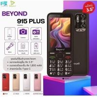 ราคา Beyond เพิ่มจอใหญ่ 3.5 นิ้ว มือถือปุ่มกด รุ่น 915 Plus ตัวหนังสือใหญ่ ตัวเลขใหญ่ ประกันศูนย์ไทย 1 ปี ดำ Black (12742381)