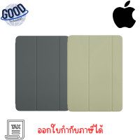 ราคา Apple Case iPad Smart Folio for iPad Air 11 inch (M2) - Sage สีเทา (12742074)