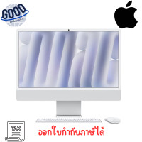ราคา Apple iMac M4/24-inch with Retina 4.5K/10C CPU/10C GPU/256GB SSD รุ่น MWUU3TH/A (12742108)
