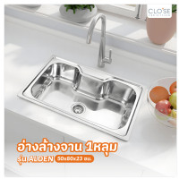 ราคา close อ่างล้างจาน 1หลุมไม่มีที่พัก 50x80x23 ซม. alden (12366011)