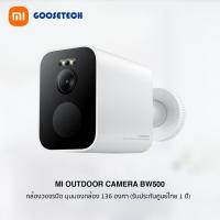 ราคา xiaomi outdoor camera bw500 เสียวหมี่ กล้องวงจรปิด outdoor (รับประกันศูนย์ไทย 1 ปี) (12481671)