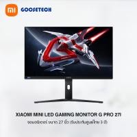 ราคา Xiaomi Mini LED Gaming Monitor G Pro 27i เสียวหมี่ จอมอนิเตอร์ LED จอ 27 นิ้ว (รับประกันศูนย์ไทย 3 ปี) (12511954)