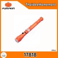 ราคา PUMPKIN ไฟฉาย LED สายอ่อนหัวแม่เหล็ก/สายอ่อนหัวแม่เหล็ก+กระจก สีส้ม/สีดำ (เลือกรุ่น) สีส้ม (12734548)