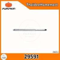 ราคา PUMPKIN เหล็กงัดยาง 12,16,20,24 นิ้ว (29590,29591,29592,29593) (เลือกรุ่น) 16 นิ้ว (12736151)