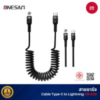 ราคา ONESAM สายชาร์จ รุ่น OS-A30 ,OS-A31 สาย Super fast charging data cable ยาว 1.5 ม. ของแท้ 100% A30 C to IP (12743470)