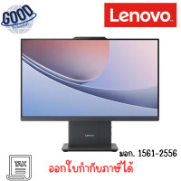 ราคา LENOVO NEO 50A 24 GEN5 I3-1315U 8GB 256GB ขนาด 23.8 นิ้ว ( รุ่น 12SC0011TA ) ALL-IN-ONE PC (12742760)