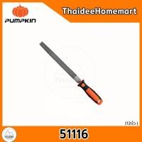 ราคา PUMPKIN ตะไบท้องปลิง พร้อมด้าม (หยาบ/ละเอียด) ขนาด 6-8-10-12 นิ้ว รหัส 51109, 51110, 51111, 51112, 51113, 51114, 51115, ละเอียด 12 นิ้ว (12735618)