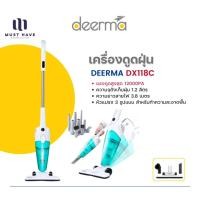ราคา Deerma DX118C Vacuum Cleaner เครื่องดูดฝุ่นแบบด้ามจับ 2 in 1 600W. 1.2 ลิตร normal (12739814)
