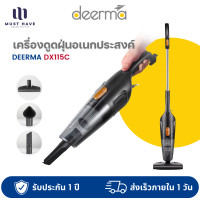 ราคา Deerma DX115C Vacuum Cleaner 2 in 1 เครี่องดูดฝุ่นใช้งานในบ้าน เครื่องดูดฝุ่น หัวแปรง 3แบบ กำลังดูด 14000 normal (12739794)