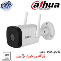 ราคา DAHUA กล้องวงจรปิดภายนอก WIFI 2MP รุ่น DH-IPC-HFW1230DT-STW เช็คสินค้าก่อนสั่งซื้อ (12742940)