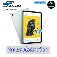 ราคา Galaxy Tab S6 Lite (LTE, 10.4") SM-P625NLGETHL 1 ปี (12742811)