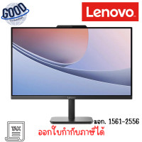 ราคา LENOVO V100 - รุ่น 13BE004VTA ALL-IN-ONE (คอมพิวเตอร์ออลอินวัน) ขนาด 23.8 นิ้ว (12742817)