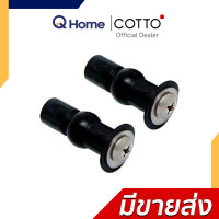 ราคา COTTO น็อตยึดฝาชักโครก รุ่น C9499 สำหรับฝา C90055 , C9881 สำหรับฝา C91251 C9881 หูฝาของC91251 (10366068)