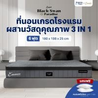 ราคา Emmas ที่นอนยางพารา 3in1 ทำจาก ยางพารา พ็อกเก็ตสปริง เมมโมรี่โฟม นุ่ม เด้ง ไม่ยวบ รุ่น Black Swan Paradise ขนาด 6ฟุต 6 ฟุต+หมอน2ใบ (10961909)