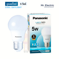 ราคา Panasonic หลอดไฟ LED Bulb NEO ขั้ว E27 นีโอ 5W แสงขาว 6500K (12089457)