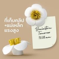 ราคา Qualy(ควอลี่) Blossom Magnetic Paper Clips Holder ที่ใส่คลิปหนีบกระดาษพร้อมแม่เหล็กติดตู้เย็น White (12273557)