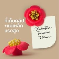 ราคา Qualy(ควอลี่) Blossom Magnetic Paper Clips Holder ที่ใส่คลิปหนีบกระดาษพร้อมแม่เหล็กติดตู้เย็น Red (12273556)
