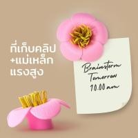 ราคา Qualy(ควอลี่) Blossom Magnetic Paper Clips Holder ที่ใส่คลิปหนีบกระดาษพร้อมแม่เหล็กติดตู้เย็น Pink (12273554)
