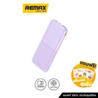 ราคา <CCC> REMAX Power Bank 10000mAh (RPP-23) - แบตสำรอง REMAX สีม่วง,Purple (12470258)