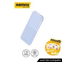 ราคา <CCC> REMAX Power Bank 10000mAh (RPP-23) - แบตสำรอง REMAX สีฟ้า,Blue (12470259)