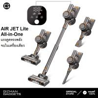 ราคา AUTOBOT Air Jet Lite เครื่องดูดฝุ่นไร้สาย Aurora Laser แสงสีเขียวส่องฝุ่นชัด แรง Cyclone 28000PA (12575357)