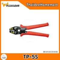ราคา TSUNODA คีมย้ำหางปลาเปลือย TP-5S / TP-8P / TP-14 (เลือกรุ่น) TP-5S (12579263)