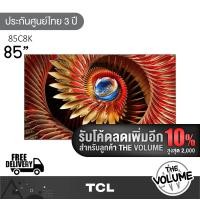 ราคา [เหลือ 65,918.-] TCL รุ่น 85C8K (85") QD-MiniLED TV 144 Hz Google TV | 85C8K | C8K | รุ่นปี 2025 (12685146)