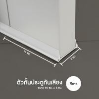 ราคา Dustblock แผ่นรองเสริมใต้ประตู ปิดช่องว่าง กันฝุ่น กันลม กันเสียง ตัดขนาดได้ มีกาวในตัว ขาว แบบที่ 1 (12700798)