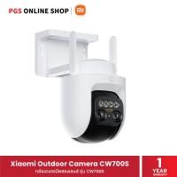 ราคา Xiaomi Outdoor Camera CW700S, กล้องวงจรปิดสองเลนส์, คุยผ่านกล้องได้, ใช้งานร่วมกับ Mi Home (12730360)