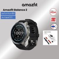 ราคา Amazfit Balance 2 สมาร์ทวอท 1.5" AMOLED Sapphire HYROX modes แบต 21 วัน ประกันศูนย์ไทย (12744526)
