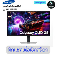 ราคา Samsung Odyssey OLED G8 G81SF 4K 240Hz Gaming Monitor 32 นิ้ว LS32FG812SEXXT 3 ปี (12744465)