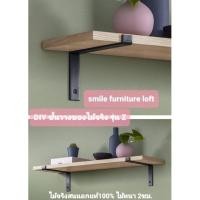 ราคา DD CHALOENCHAI ชั้นวางของติดผนัง รุ่น Z ไม้จริงหนา 2 cm 20×120cm. Jacobean (10699868)