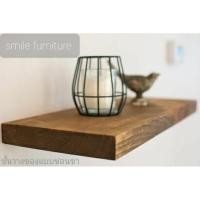 ราคา DD CHALOENCHAI FURNITURE ชั้นวางของติดผนัง ลึก 25 cm.รชั้นวางของติดผนัง ลึก 25 cm.รุ่นซ่อนขา ไม้จริง Jacobean,25×100cm. (10708667)
