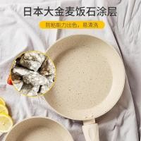 ราคา KIDSHOUSE กระทะเคลือบหินอ่อน สำหรับเตาไฟฟ้า/เเก๊ส. Marble Stone Frying pan 28cm ครีม หินอ่อน (10731782)