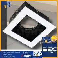 ราคา BangkokPrakai BEC โคมไฟดาวน์ไลท์ ฮาโลเจน LED ชนิดฝัง BDL1 แถมขั้ว GU5.3 ขาว (10742467)