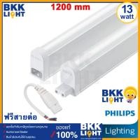 ราคา Philips ชุดราง แอลอีดี ขนาดเล็ก จาก ฟิลิปส์ BN058C LED T5 set 13W-120cm 4000K (10742347)