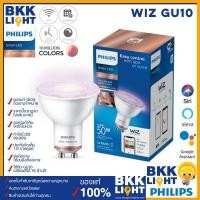 ราคา Philips หลอดไฟ WiZ GU10 เปลี่ยนสีได้ ดิมได้ 4.9W 16 ล้านสี (10743157)