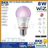 ราคา WiZ Color RGBW bulb - หลอดไฟเปลี่ยนสีอัจฉริยะ เปลี่ยนสีได้ 16 ล้านสี 8W แสง ดิม หรี่ ปรับแสง ตั้งซีน 16 ล้าน (10745864)