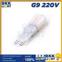 ราคา BangkokPrakaiหลอดไฟ LED ขั้ว G9 ขนาดเล็ก 220V แสง 3200K (วอร์มไวท์) ออกใบกำกับภาษีได้ 3000K (10743182)