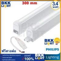 ราคา Philips LED T5 3.4W set ชุดรางแอลอีดี ขนาดเล็ก จาก ฟิลิปส์ BN058C 3.4W-30cm- 3.4W-30cm-6500K (10745858)