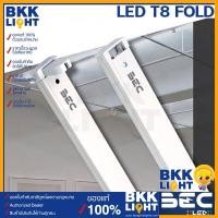 ราคา BEC ราง T8 LED รางเปล่า T8 FOLD-060 / LED T8 FOLD-120 ต่อทั้ง SE DE ได้ทำตามคู่มือ FOLD-T8-120-White (10745867)