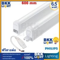 ราคา Philips ชุดราง แอลอีดี ขนาดเล็ก จาก ฟิลิปส์ BN058C LED T5 set 6500K 6.5W-60cm (10742332)