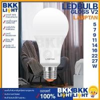 ราคา Lamptan หลอด LED รุ่น GLOSS V2 5w 7w 9w 11w 14w 18w 22w 27w ช่วยประหยัดไฟ 85% ของแท้ ประกันศูนย์แลมตัน ประเทศไทย 22w-6500K ขาว (10743439)