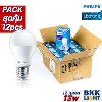 ราคา BangkokPrakai Philips (ยกลัง) PHILIPS BULB 13w essential หลอดไฟกลม อ่านหนังสือ หลอดเกลียว e27 LED 13w 6500K สีขาว 1 ลัง (10743498)