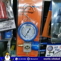 ราคา Penguin Air เกจวัดน้ำยา แอร์ เกจพร้อมวาล์วด้าน LOW ยี่ห้อ PQ ใช้ได้กับน้ำยา R22,R-134a, R-410A, R407C เกจเติมน้ำยาแอร์ ฟ้าทองเหลือง (12013596)