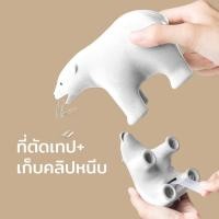 ราคา Qualy (ควอลี่) Teddy Bear Tape Dispenser แท่นตัดเทป ที่ใส่สก๊อตเทป ดีไซน์ หมี ใช้ใส่คลิปหนีบกระดาษ White (12273774)