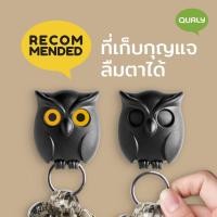 ราคา Qualy (ควอลี่) Night Owl Key Holder ที่แขวนพวงกุญแจ ดีไซน์ นกฮูก ที่เก็บกุญแจ ติดผนัง Black (12273744)