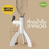 ราคา Qualy (ควอลี่) Thirsty Bird Dispenser ตัวต่อหัวกดน้ำ ดีไซน์ นกน้อยหิวน้ำ สามารถใช้กับขวดน้ำทั่วไป Black Bird (12274122)